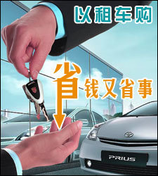 杭州博谊商务车队汽车以租代购服务详解 凯越首付2.4万，马3首付3.3万